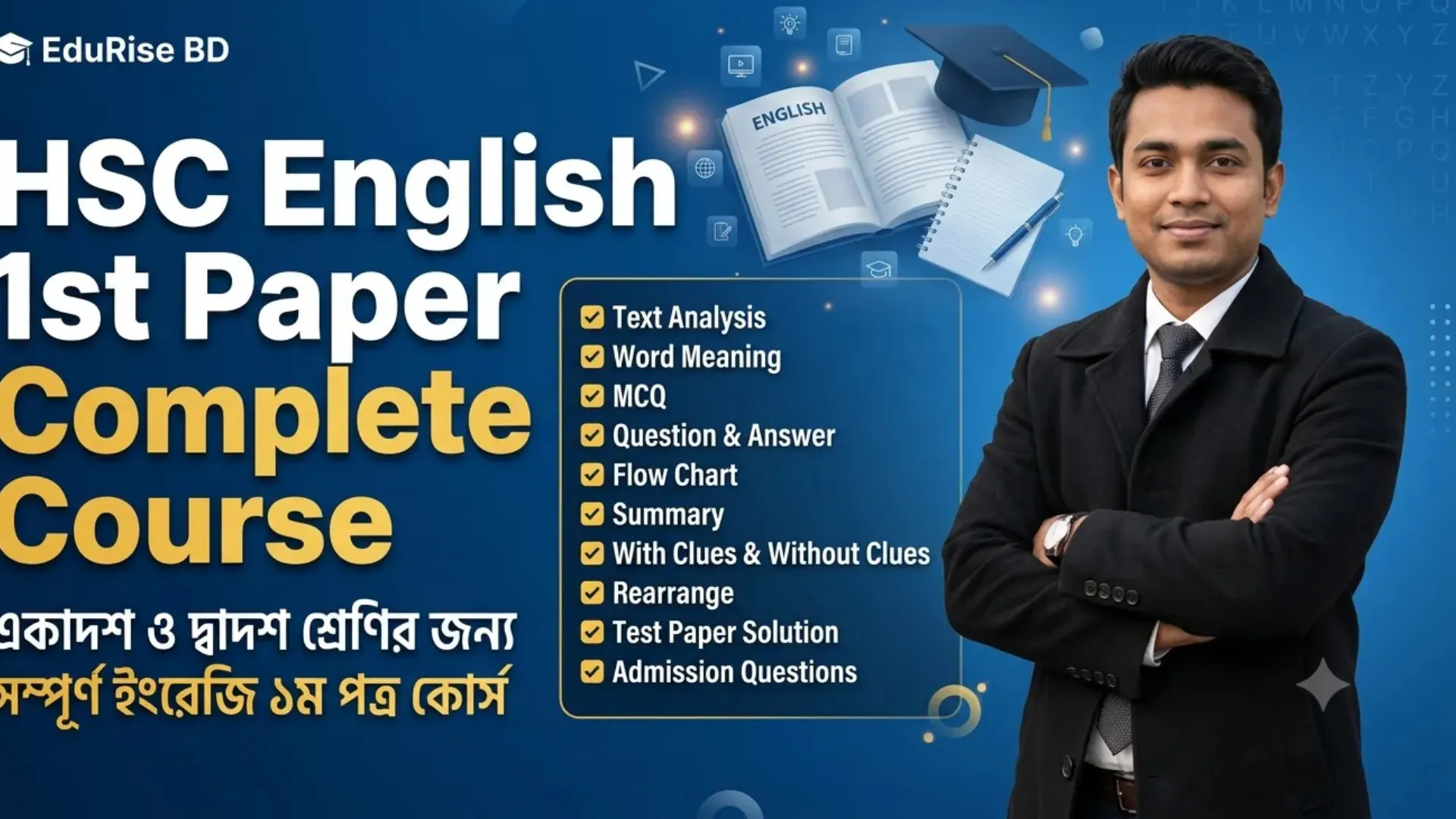 New HSC English 1st Paper Complete Course 2026 | একাদশ-দ্বাদশ ইংরেজি ১ম পত্রের পূর্ণাঙ্গ কোর্সCourse